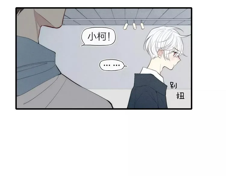 第84话 比我好看的人？ 第37页