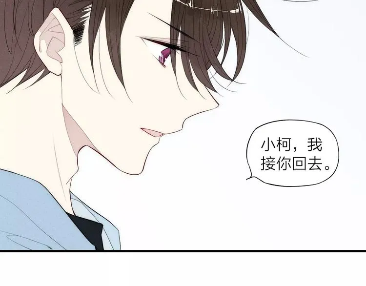 第84话 比我好看的人？ 第40页