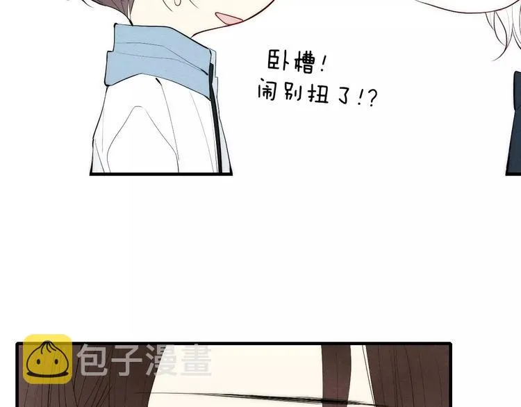 第84话 比我好看的人？ 第43页