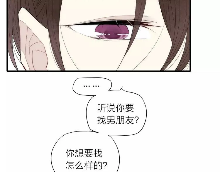 第84话 比我好看的人？ 第44页