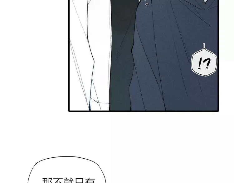 第84话 比我好看的人？ 第50页