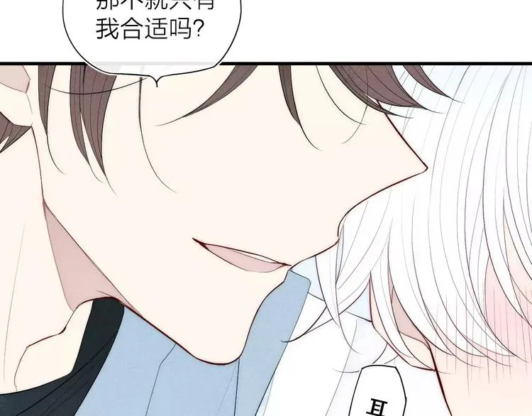第84话 比我好看的人？ 第51页