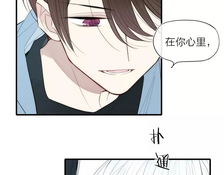 第84话 比我好看的人？ 第55页