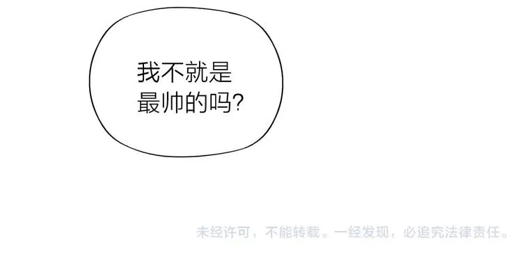 第84话 比我好看的人？ 第57页