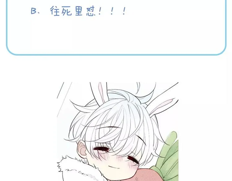 第84话 比我好看的人？ 第61页