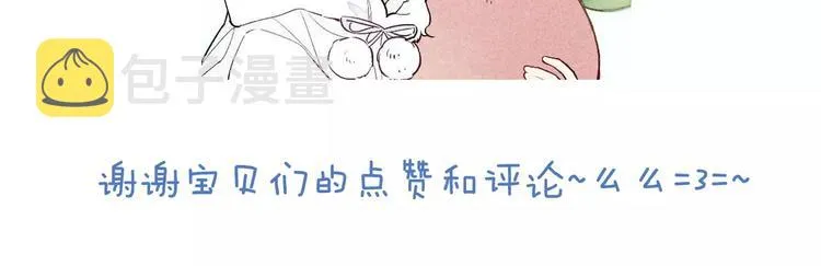 第84话 比我好看的人？ 第62页