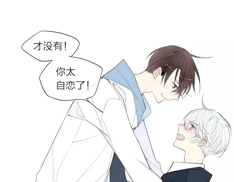 第85话 今天开始追你 第4页