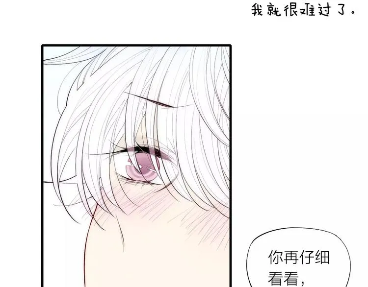 第85话 今天开始追你 第8页