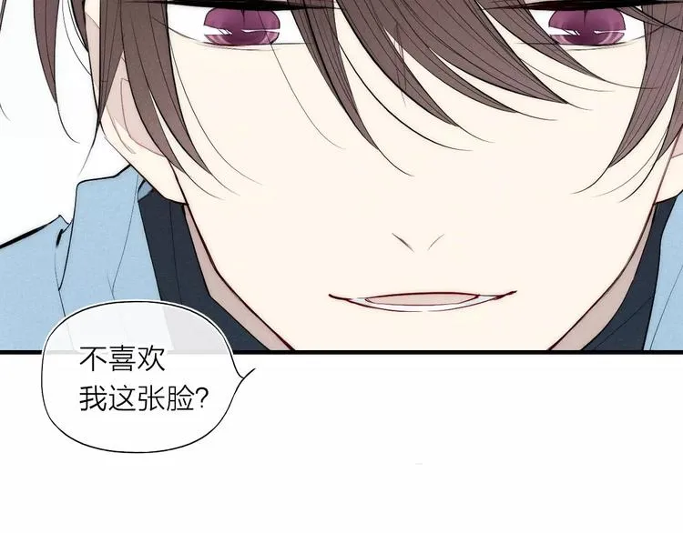 第85话 今天开始追你 第10页