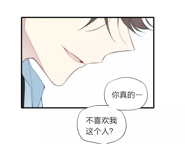 第85话 今天开始追你 第11页