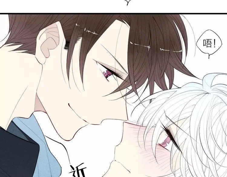 第85话 今天开始追你 第12页