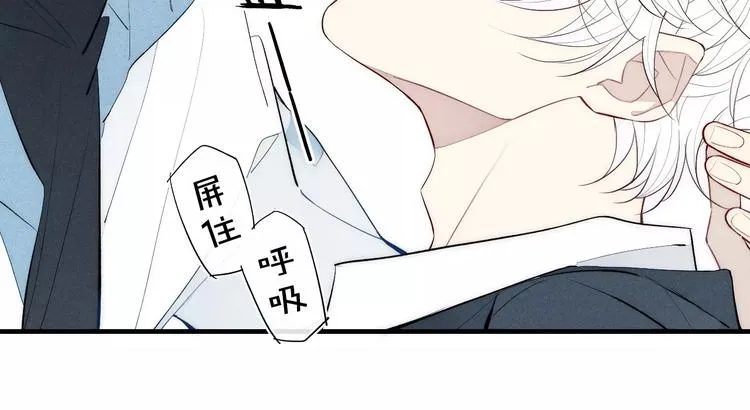第85话 今天开始追你 第13页