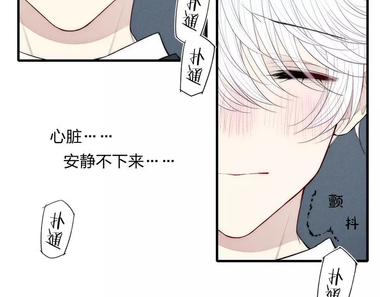 第85话 今天开始追你 第15页