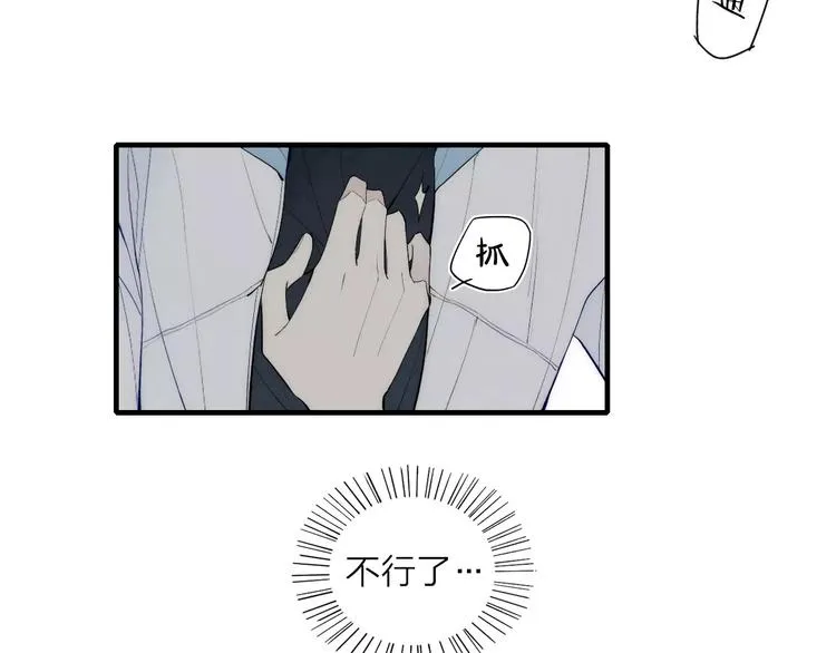 第85话 今天开始追你 第16页
