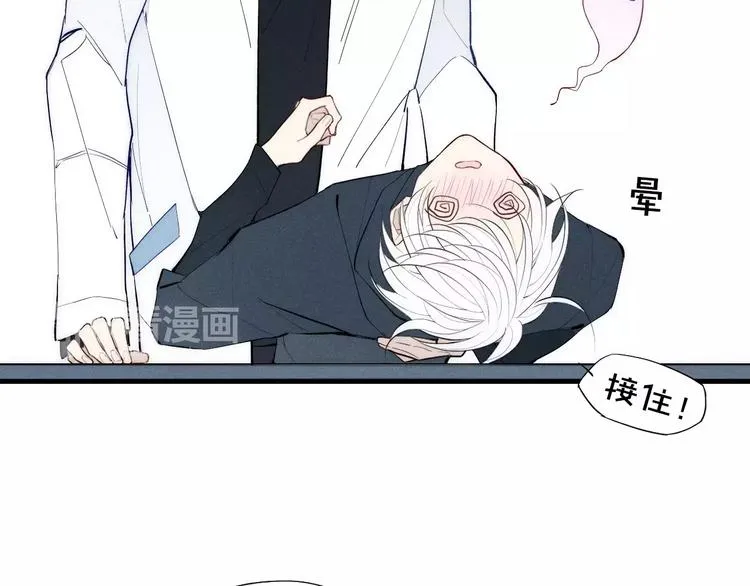 第85话 今天开始追你 第18页