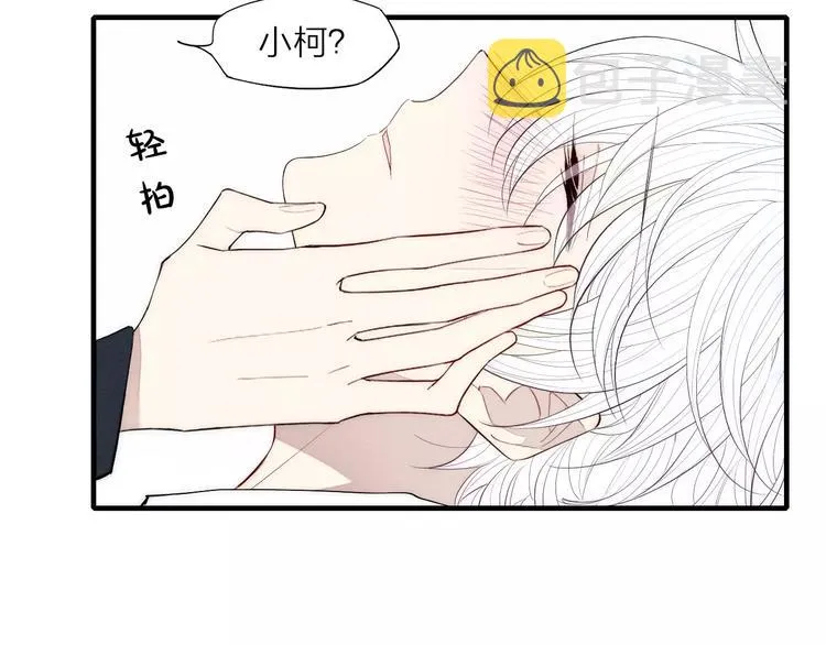 第85话 今天开始追你 第19页