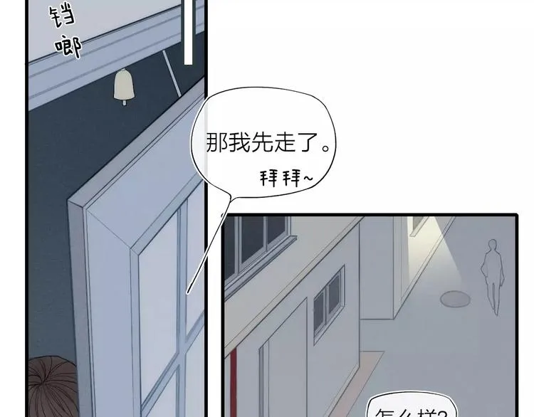 第85话 今天开始追你 第25页