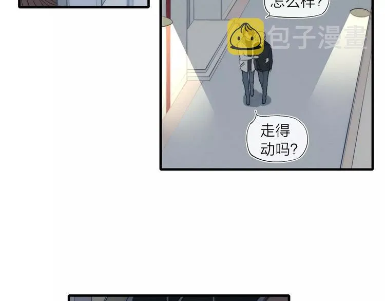第85话 今天开始追你 第26页