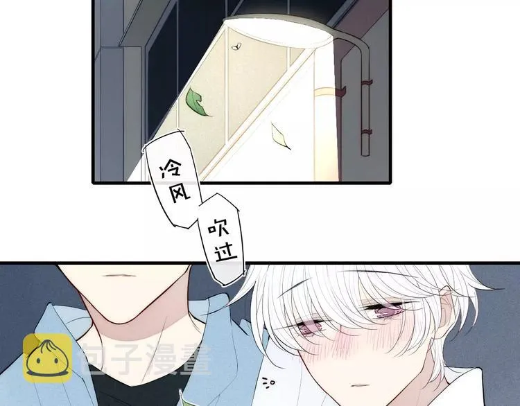 第85话 今天开始追你 第27页