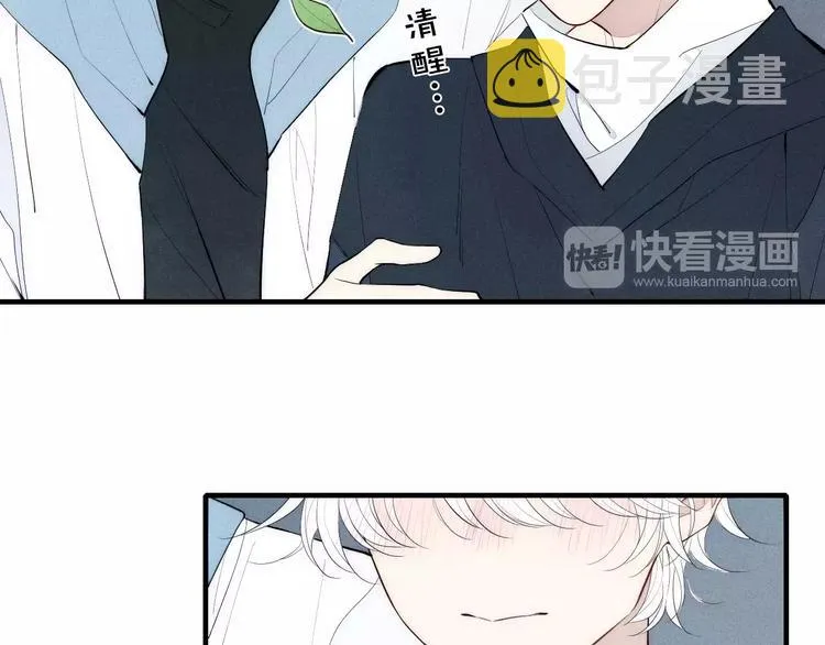 第85话 今天开始追你 第28页