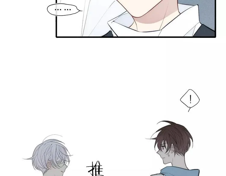 第85话 今天开始追你 第29页
