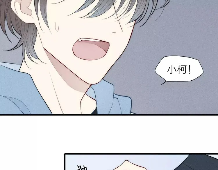 第85话 今天开始追你 第34页