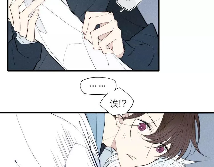 第85话 今天开始追你 第37页