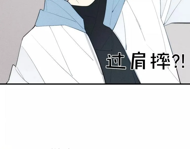 第85话 今天开始追你 第42页