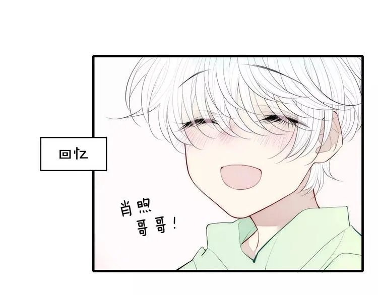 第85话 今天开始追你 第45页