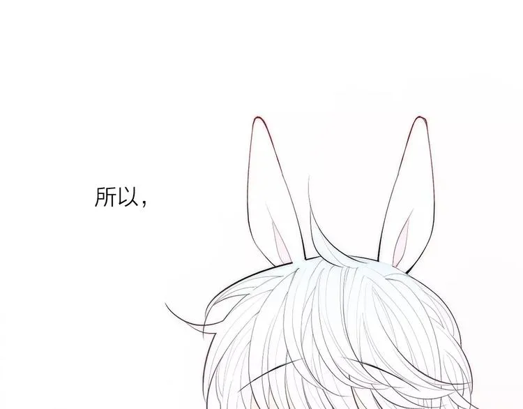 第85话 今天开始追你 第47页