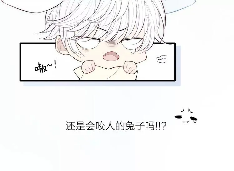 第85话 今天开始追你 第49页