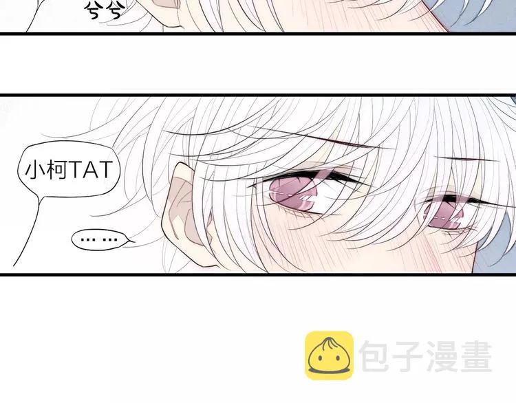 第85话 今天开始追你 第52页