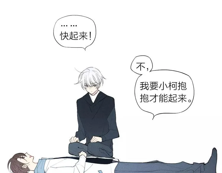 第85话 今天开始追你 第54页