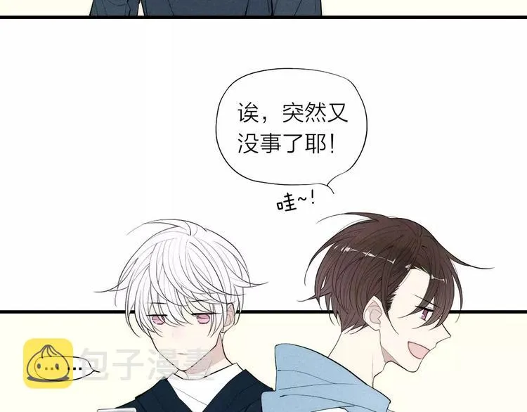 第85话 今天开始追你 第56页