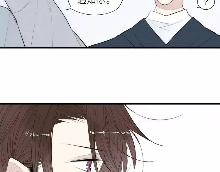 第85话 今天开始追你 第61页