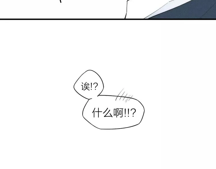 第85话 今天开始追你 第65页