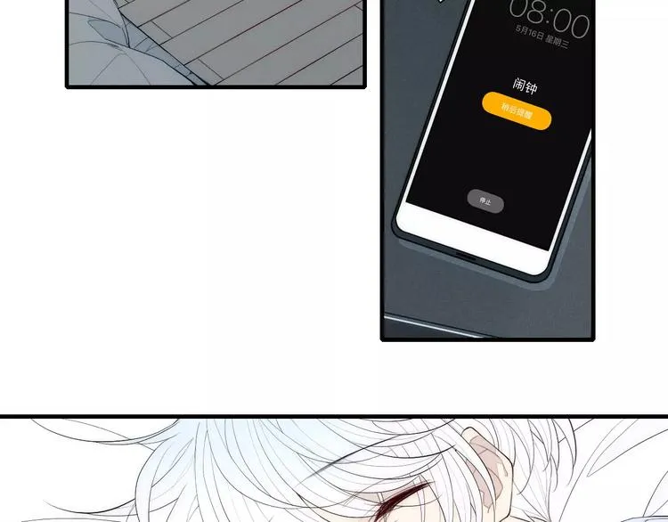第86话 咬人的小家伙 第4页