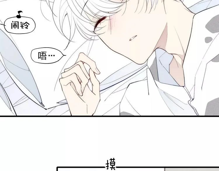 第86话 咬人的小家伙 第5页