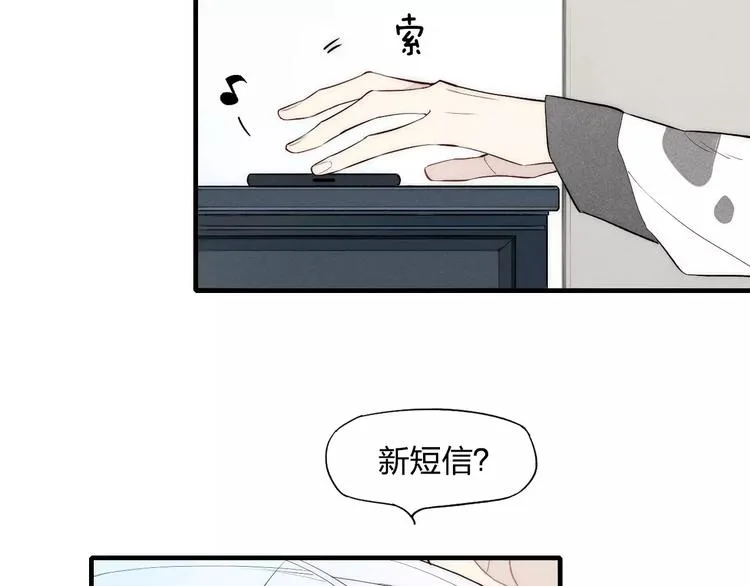 第86话 咬人的小家伙 第6页