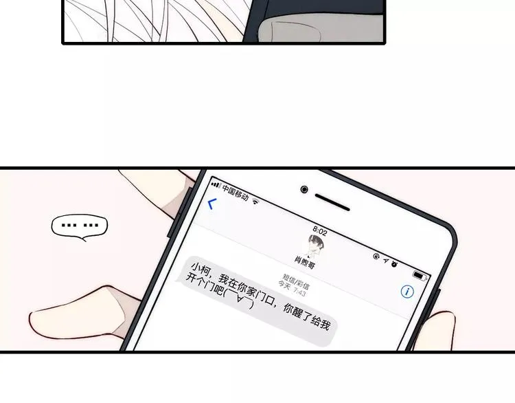 第86话 咬人的小家伙 第8页