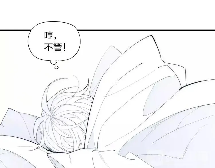 第86话 咬人的小家伙 第11页