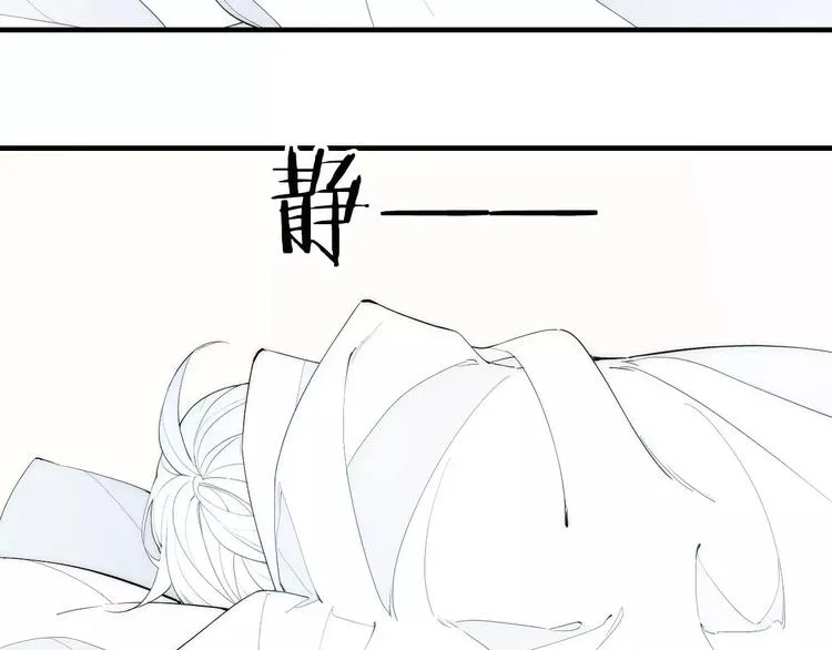 第86话 咬人的小家伙 第12页