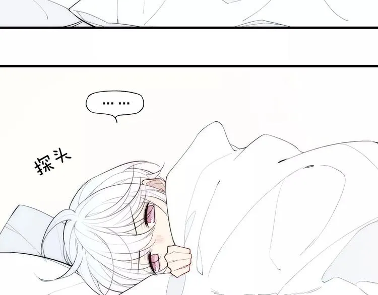 第86话 咬人的小家伙 第13页