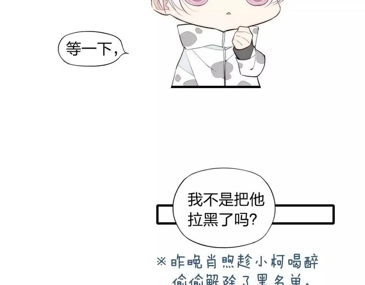 第86话 咬人的小家伙 第16页