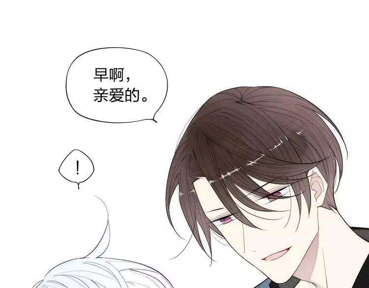 第86话 咬人的小家伙 第19页