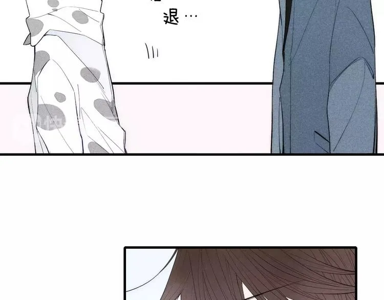 第86话 咬人的小家伙 第23页