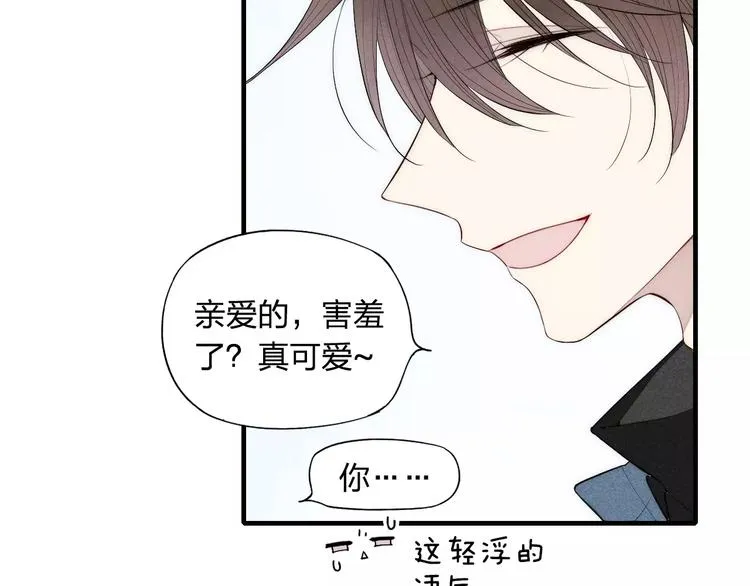 第86话 咬人的小家伙 第24页