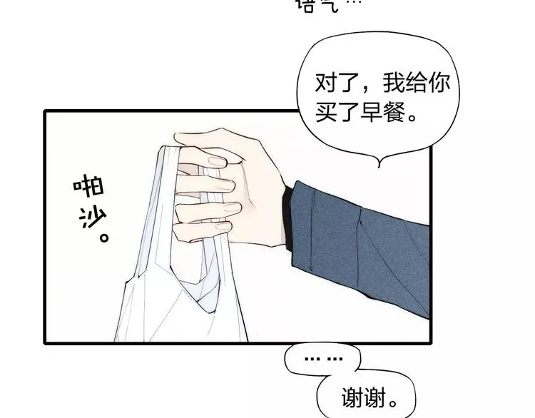 第86话 咬人的小家伙 第25页