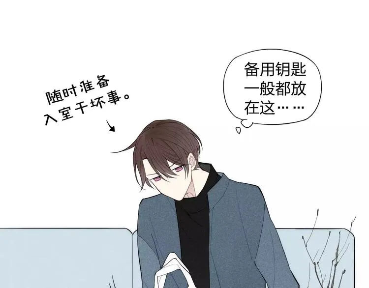 第86话 咬人的小家伙 第29页