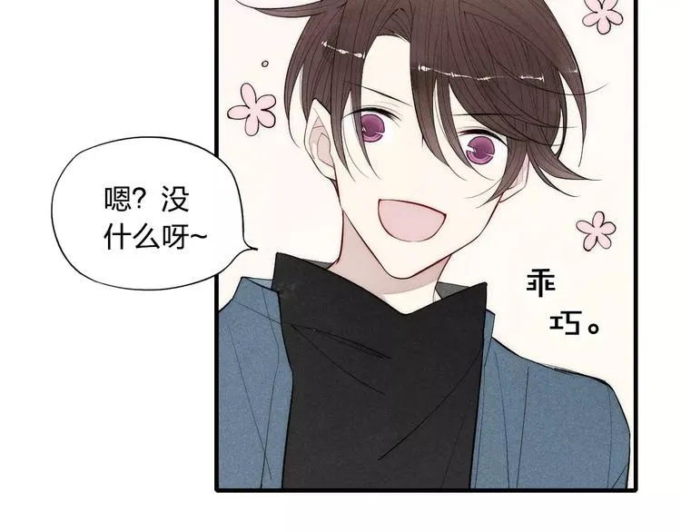 第86话 咬人的小家伙 第32页